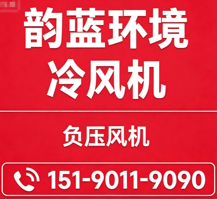 韵蓝环境铜陵线上分站